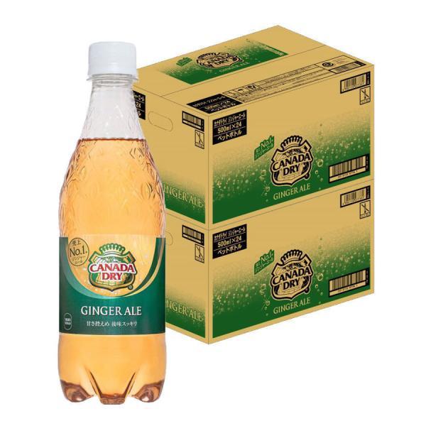 Coca Cola（コカコーラ） 送料無料 カナダドライ ジンジャーエール