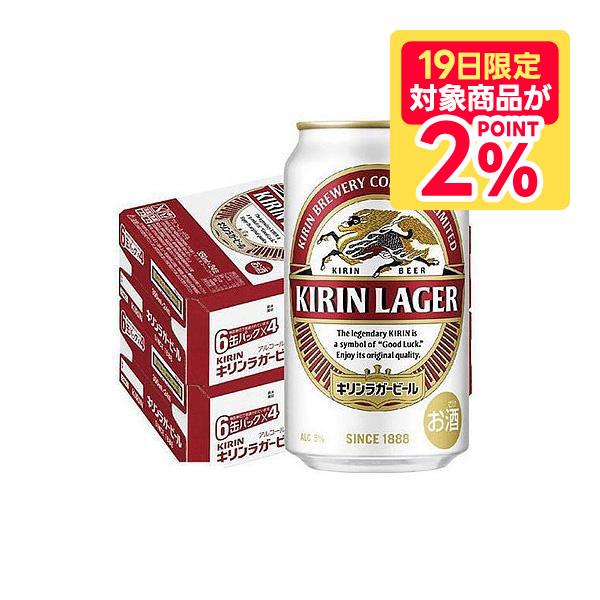 【送料無料】 キリン ラガービール 350ml x2ケース （48缶） キリン 送料無料 ラガー ビール 350ml×2ケース/48本 : リカー