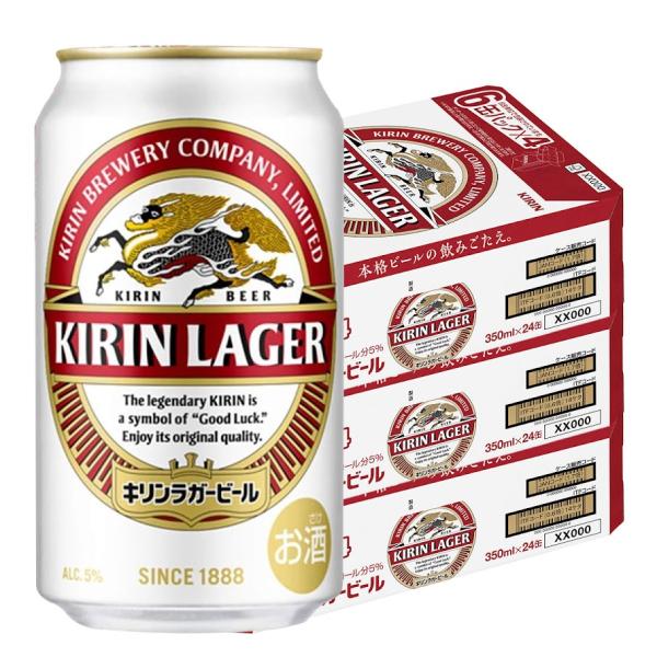 あすつく 送料無料 キリン ラガー ビール 350ml×3ケース/72本