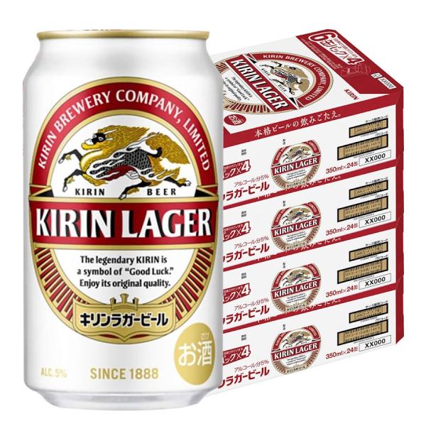 あすつく 送料無料 キリン ラガー ビール 350ml×4ケース/96本