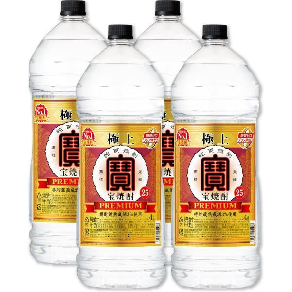 【4ℓ 焼酎合計4本 】 宝焼酎 3本 プレミアム焼酎 1本 25% 宝酒造 送料無料 宝焼酎 極上宝 25度 4000ml 4L×4本 : リカーBOSS 2号