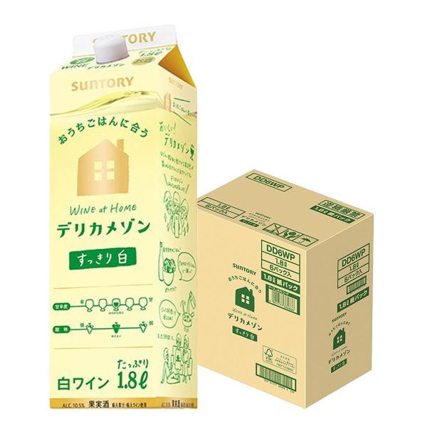 あすつく ワイン 送料無料 ワイン サントリー デリカメゾン フルーティな白 パック 1800ml 1.8L×6本 wine