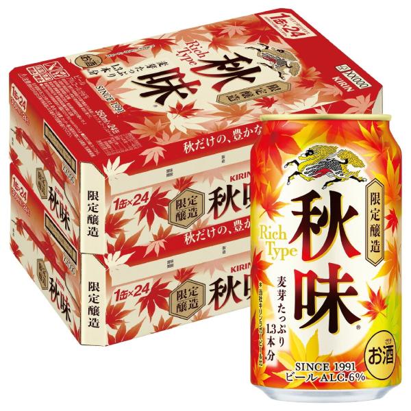 あすつく 送料無料 キリン ビール 秋味 350ml×2ケース/48本 缶ビール KIRIN 麒麟 限定