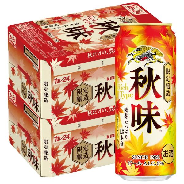 あすつく 送料無料 キリン ビール 秋味 500ml×2ケース/48本 缶ビール KIRIN 麒麟 限定