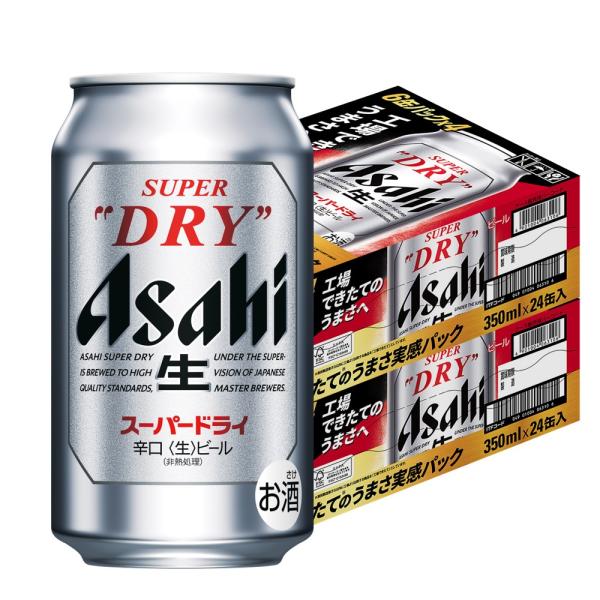 予約 9/18発売 送料無料 アサヒ スーパードライ 工場できたてのうまさ実感パック 350ml×2ケース/48本 鮮度パック