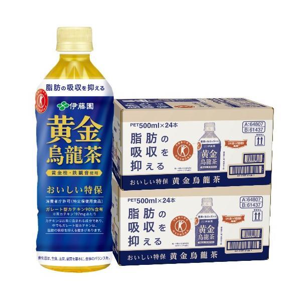 伊藤園（ITO EN） 送料無料 特定保健用食品 黄金烏龍茶 PET 500ml×2