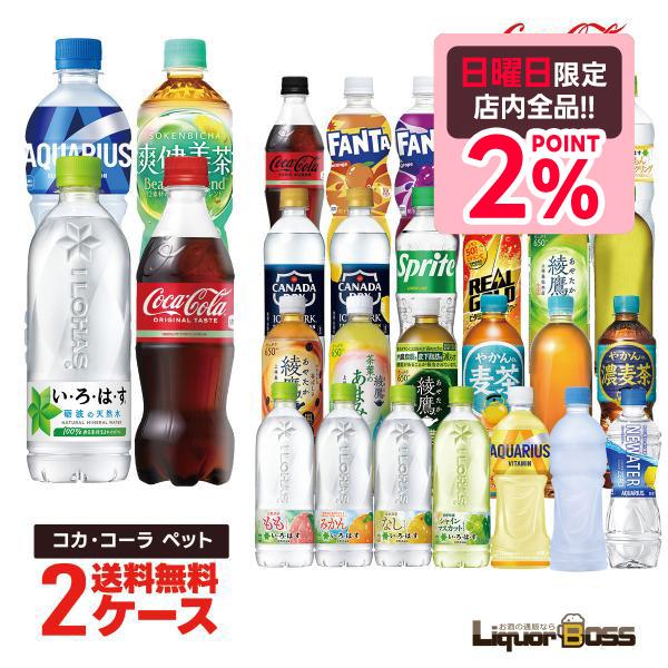 コカ・コーラ社の飲料よりどり2ケースセット！お好きな銘柄をケース単位で2種類ご選択ください。【商品詳細】コカ・コーラ500mlコカ・コーラゼロ500mlファンタオレンジ500mlファンタグレープ500mlカナダドライジンジャーエール500m...