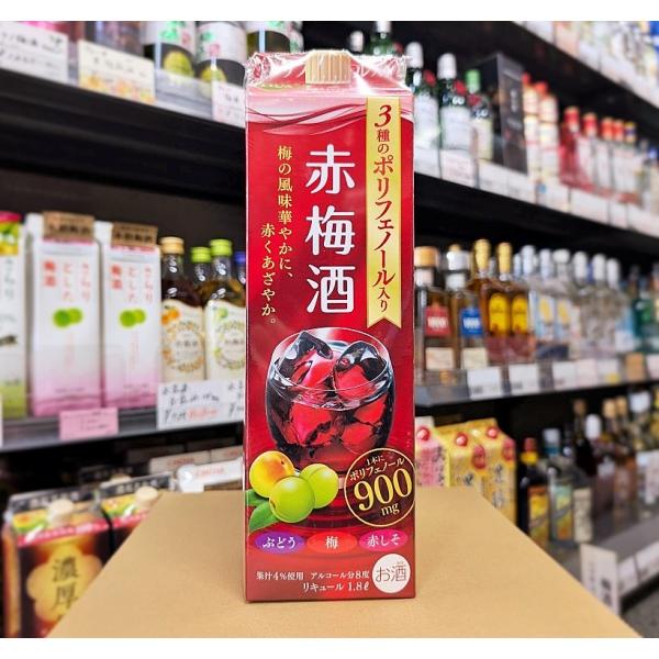 リキュール サッポロ 3種のポリフェノール入り赤梅酒 1.8L 8度