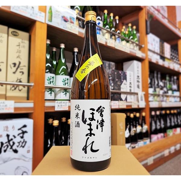 日本酒 会津ほまれ 純米酒 1.8Ｌ 15度 福島県 喜多方市 ほまれ酒造