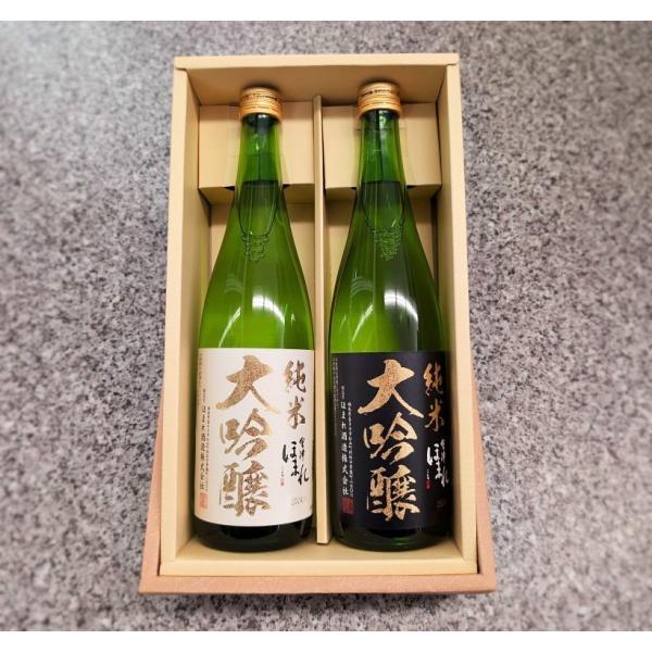 日本酒 会津ほまれ 純米大吟醸 極 白・黒セット 720ml×2本  福島県 喜多方市 ほまれ酒造