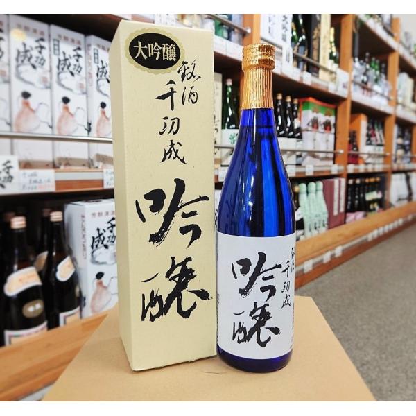 日本酒 千功成 大吟醸 720ml 17.5度 福島県 二本松市 檜物屋酒造店