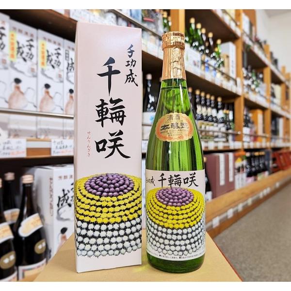 日本酒 千功成 本醸造 千輪咲 720ml 15度 福島県 二本松市 檜物屋酒造店