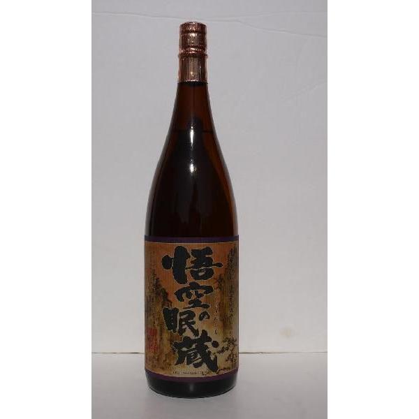 【プレミア希少焼酎】 悟空の眠蔵　赤悟空の眠蔵　3本セット　八千代酒造　1800ml  古酒　自宅保管分 プレミア希少焼酎】 悟空の眠蔵 赤悟空の眠蔵 3本セット 八千代酒造