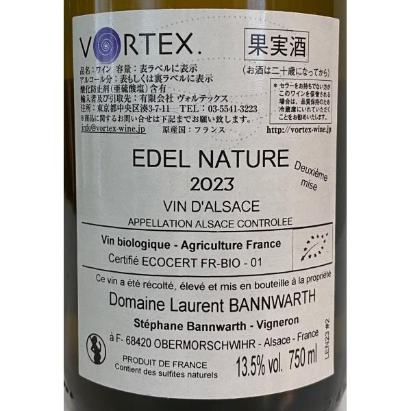 自然派ワイン　ドイツ・フランス　ローヌ・サヴォワ　白・オレンジ・ピノブラン　3本 2800] Vin De Frantz Rouge 2023 Frantz Saumon / ヴァン・ド
