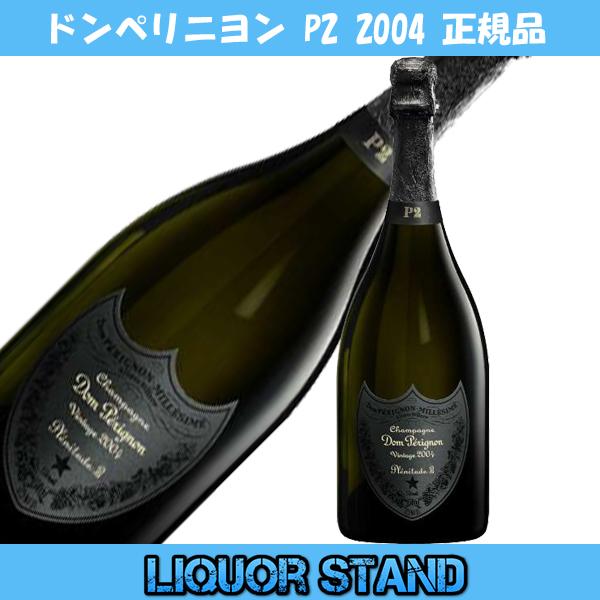 ドン ペリニヨン P2 2004 正規輸入品 箱なし 750ml ドンペリ  