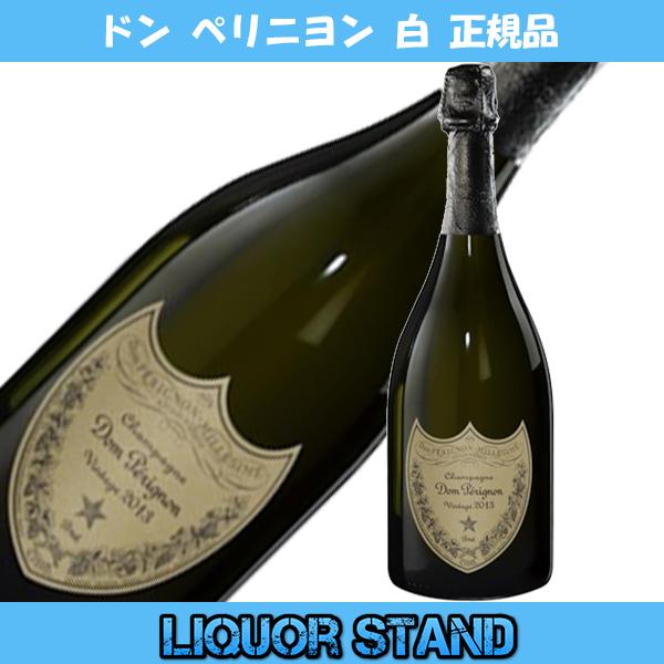 ドンペリ シャンパン ドンペリニヨン 白  正規輸入品