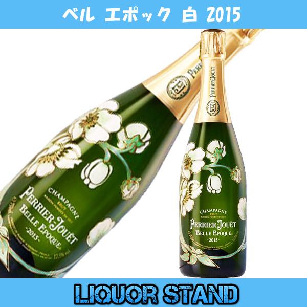 ペリエ ジュエ ベル エポック 白 2014 750ml 箱なし 正規輸入品 ベルエポック ベルエ シャンパン