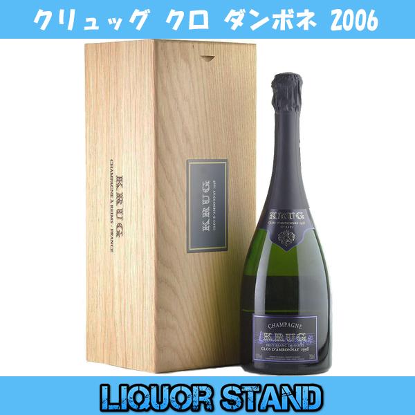 クリュッグ クロ ダンボネ 2006 木箱入り 750ml 正規輸入品 クリュッグ クロ ダンボネ 2006 木箱入り 750ml 正規輸入品