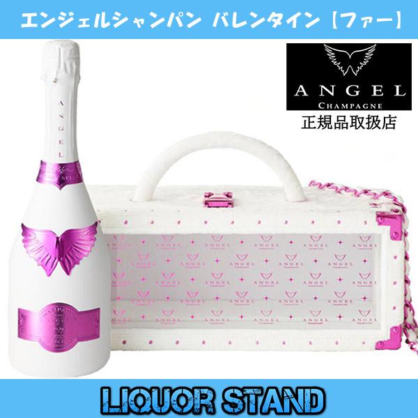 エンジェルシャンパン バレンタイン エディション NV ブリュット ロゼ 箱付 750ml 【 ファー タイプ 】 限定 正規品