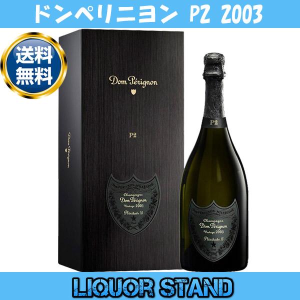 ドン ペリヨン P2 【 2003  】 箱付 750ml 並行輸入品 箱付  ドンペリ シャンパン