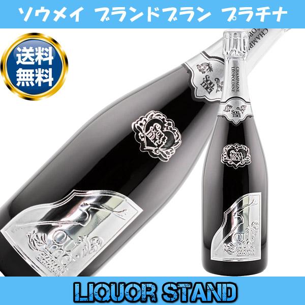 ソウメイ プラチナ ブラン ド シルバー 正規品 750ml 箱なし ブランド