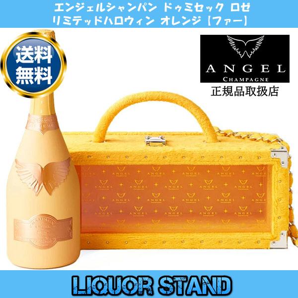 エンジェルシャンパン ドゥミセック ロゼ オレンジ NV リミテッド
