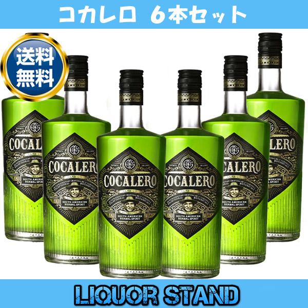 最安値挑戦 1本4,300円】 コカレロ 700ml 箱なし 29度 6本セット