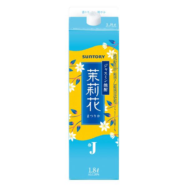 サントリー　ジャスミン焼酎 茉莉花（まつりか） 1.8L（1800ｍｌ）紙パック