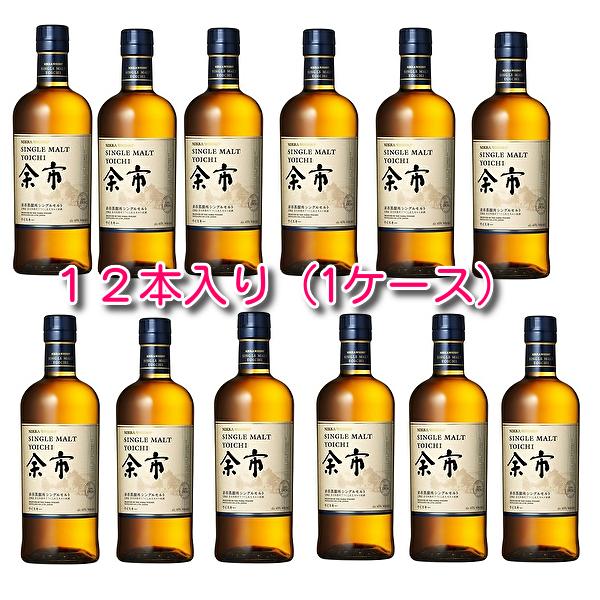 ニッカ シングルモルト余市 700ml 1ケース（12本入）☆同梱