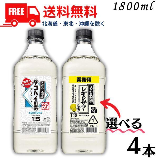 SUNTORY（サントリー） 「9/15 +4％ 5のつく日」 こだわり酒場 レモン