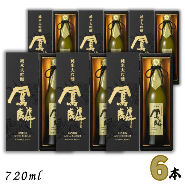 月桂冠 「9/22 +4％,+5% 感謝デー」 鳳麟 HORIN ほうりん 純米大吟醸