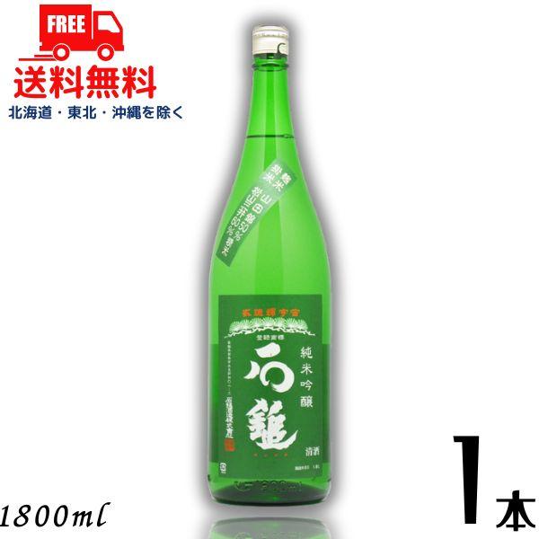 1/25 +4％ 5のつく日」 石鎚 純米吟醸 緑ラベル 槽搾り 1.8L 瓶 1本