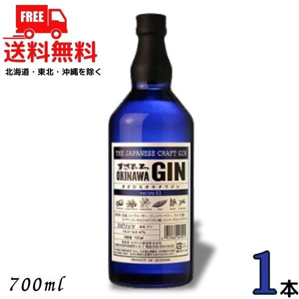 【商品説明】沖縄初（発）のクラフトジンです。ジンの風味のもととなるジュニパーベリー。その主役を引き立てるシークヮーサーと南国を感じさせる特徴あるボタニカル。泡盛の蔵元ならではの、単式蒸留機×2機使いによる独自の”ハイブリッド製法”が特徴。沖...