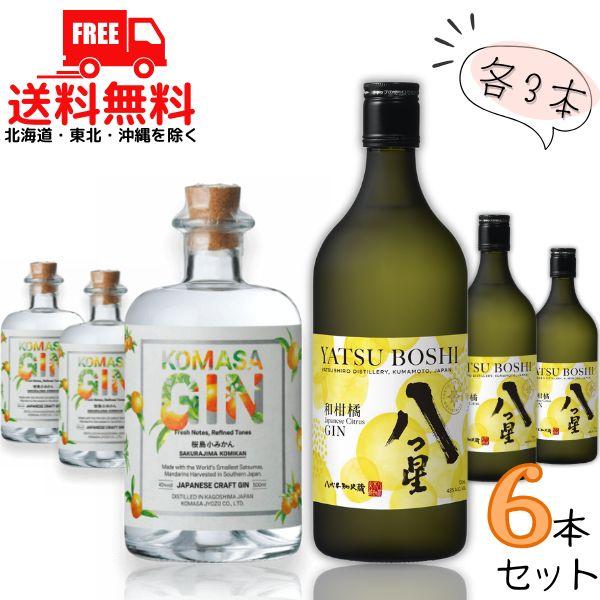 小正醸造 「7/1 +3％ 3,000円以上で」 コマサジン 桜島小みかん 45度