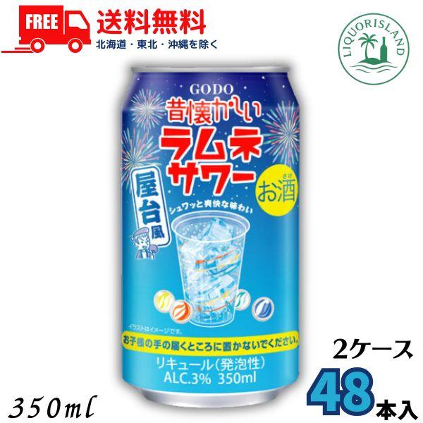 合同酒精 「6/19 +4％,+7% 爆買WEEK」 昔懐かしい ラムネサワー 350ml