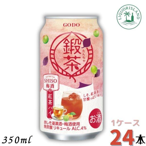 GODO TAN TAKA TAN SHISO 梅酒6本CHOYA梅酒2本 合同酒精 鍛茶 たんちゃ 鍛高譚 TAN TAKA TAN SHISO梅酒の紅茶ハイ 4