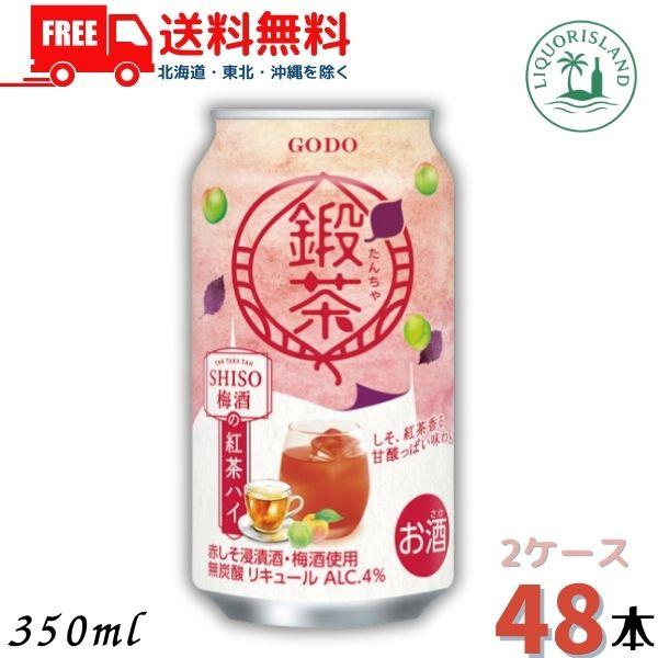 合同酒精 鍛茶 たんちゃ 鍛高譚 TAN TAKA TAN SHISO梅酒の紅茶ハイ 4
