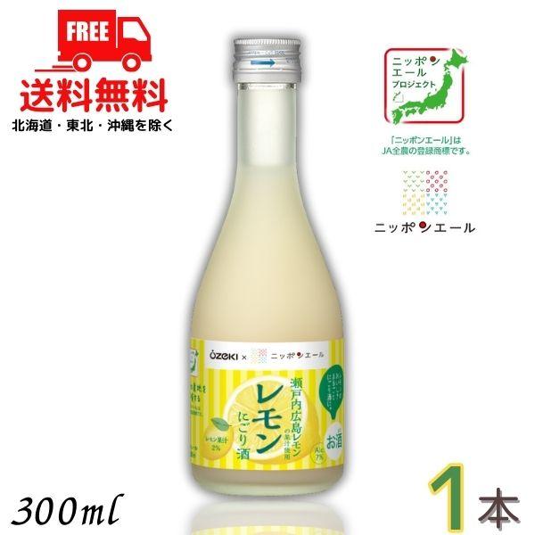 【商品説明】瀬戸内広島レモンの果汁を使用したにごり酒瀬戸内広島レモン※果汁を使用。口に入れた瞬間に瀬戸内広島レモンの特長である豊かな香りと爽やかな酸味が広がります。また、糖度が高くまろやかな瀬戸内広島レモンの風味と、国産米100%由来のにご...