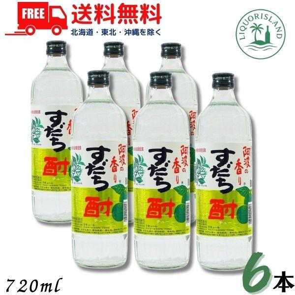 6/7 +5％ 5,000円以上で」 日新 阿波の香り すだち酎 720ml 瓶 6本