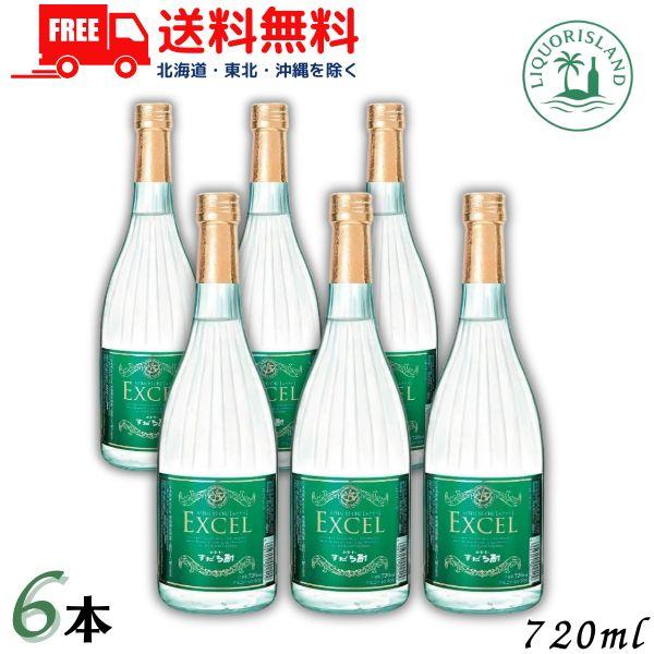 【商品説明】徳島県産「すだち果汁」から香気成分を抽出したスピリッツを使用し、香料・酸味料が無添加で造られたすだち酎エクセル。他のすだち酎より天然果汁が多めで、よりフレッシュな香りを楽しめます。もぎたて果実のようなフレッシュで爽やかな香りと酸...
