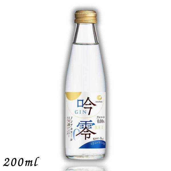 「6/28 +5％ 5,000円以上で」 白鶴 吟零スパークリング 200ml 1本 ノンアルコール 清酒 日本酒 大吟醸テイスト