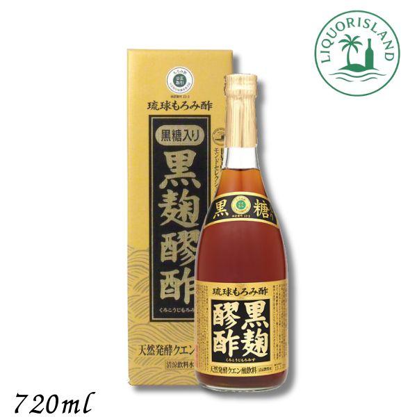 「5/30 +4％,+7% 爆買SALE」 ヘリオス 黒麹もろみ酢 黒糖タイプ 720ml 瓶 1本 琉球もろみ酢 天然発酵 クエン酸飲料 ヘリオス酒造