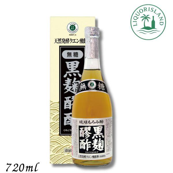 「5/30 +4％,+7% 爆買SALE」 ヘリオス 黒麹もろみ酢 無糖タイプ 720ml 瓶 1本 琉球もろみ酢 天然発酵 クエン酸飲料 ヘリオス酒造