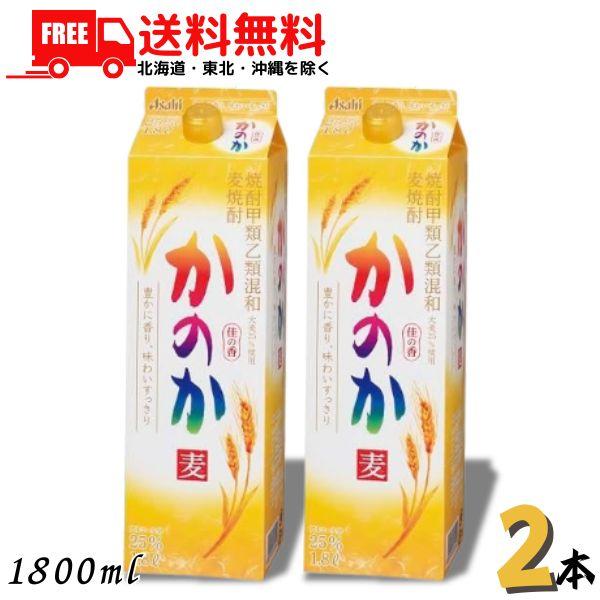 かのか 「1/30,31 +4％ or +7％ 爆買」 麦焼酎 25度 1.8L パック 2本