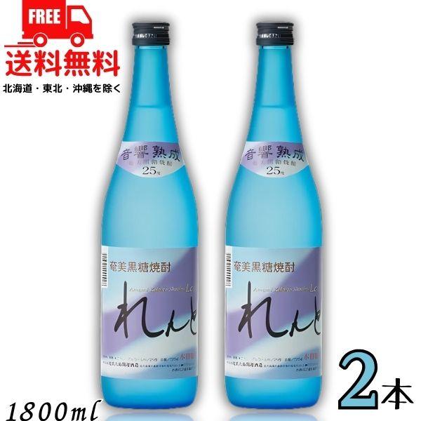「6/15 +4％ 5のつく日」 奄美焼酎 れんと 25度 1.8L 瓶 2本 1800ml 黒糖焼酎 奄美大島開運酒造 送料無料
