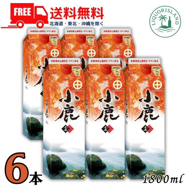 小鹿酒造 小鹿 芋焼酎 25度 1800ml 1.8L パック 6本 1ケース 送料無料