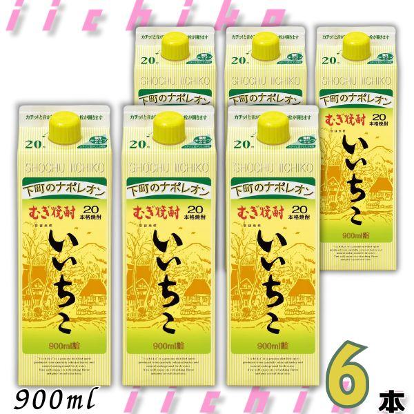 「7/10 +4％〜 超PayPay祭」 いいちこ 焼酎 20度 900ml 1ケース 6本 スリムパック 麦焼酎 三和酒類 送料無料