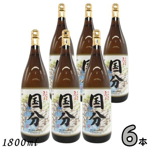 「7/25 +4％ 5のつく日」 さつま国分 25度 1.8L 瓶 1ケース 6本 1800ml 芋焼酎 国分酒造