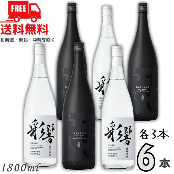 濱田酒造 「7/15 +4％ 5のつく日」 だいやめ と 彩響あやひびき 25度 