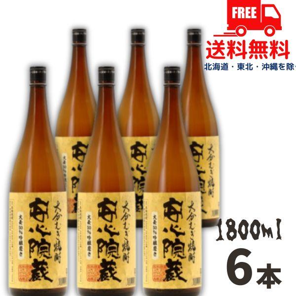 「8/1 +4％,+7% 爆買」 安心院蔵 25度 1.8L 瓶 1ケース 6本 1800ml 麦焼酎 あがたや 縣屋酒造 送料無料